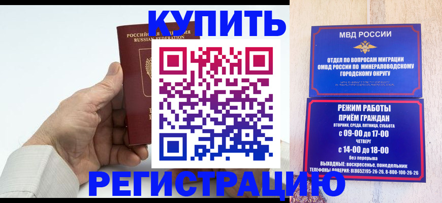 временная регистрация в квартире в Южно-Сахалинске