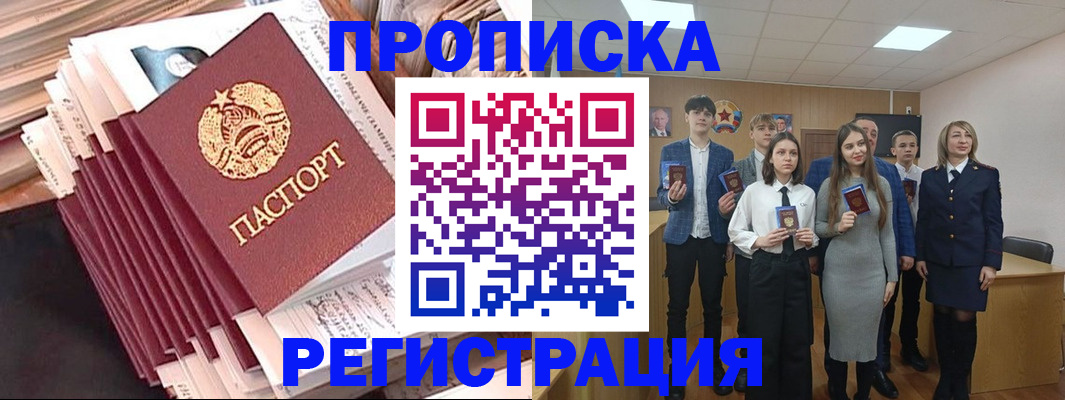 где прописаться в Южно-Сахалинске